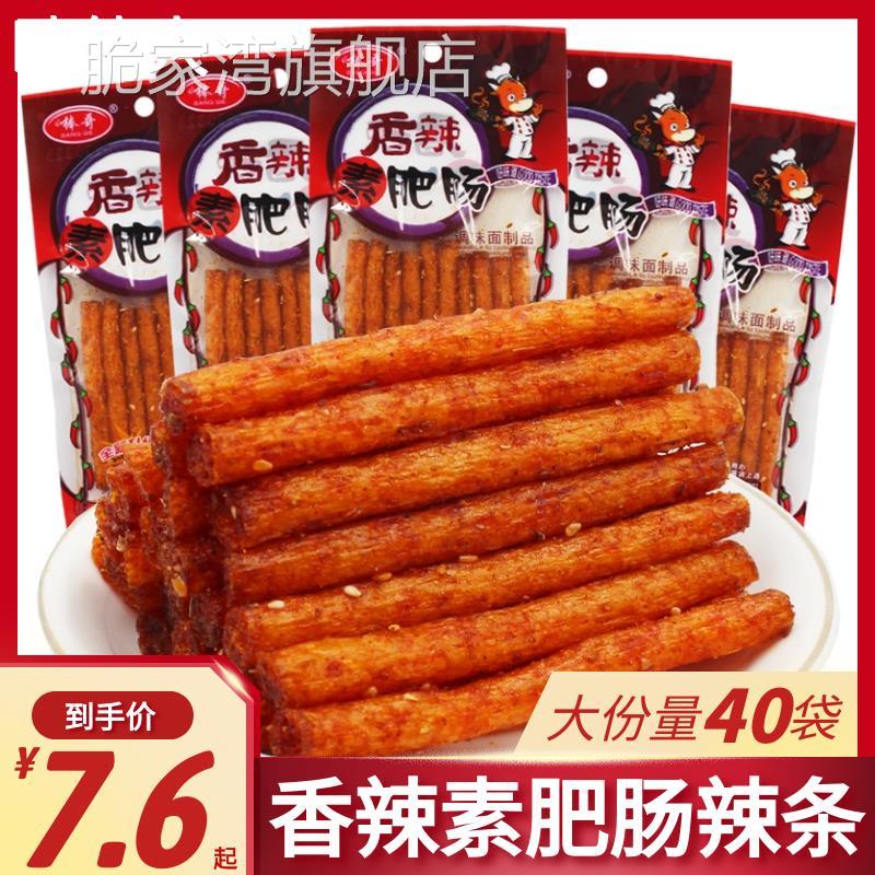 棒哥香辣素肥肠辣条香辣棒大包装湖南特产麻辣面 面筋儿时怀旧零