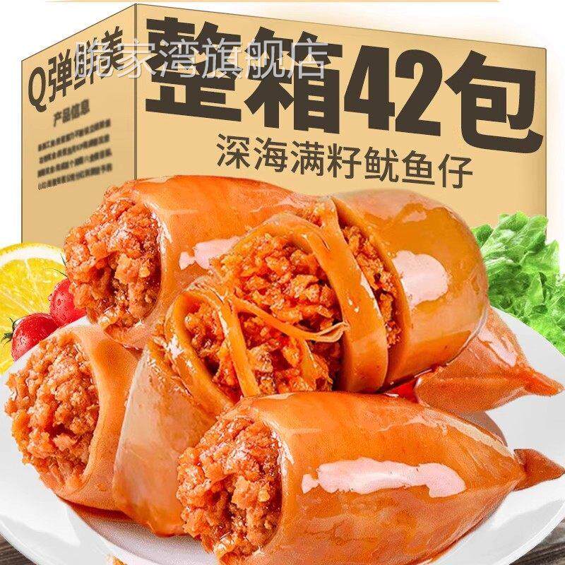 超大个鱿鱼仔开 袋即食带籽鲜鱿鱼仔网红爆款休闲 零食品旗舰店