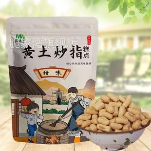 山西武乡炒指手工黄土炒指土炒馍皇土炒琪面豆脾墩磨牙棒旗舰店