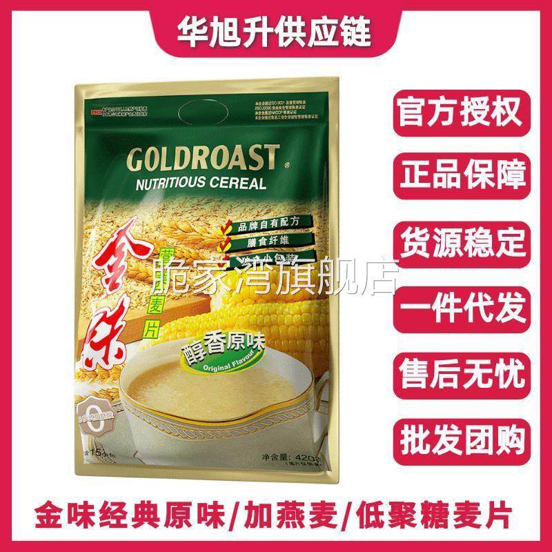 3月金妹麦片2包人人欢喜即食燕麦片加钙粗粮原味冲饮学生早餐麦片,咖啡/麦片/冲饮,果味/风味/果汁饮料,淘宝优惠券,粉丝福利购,淘宝优惠卷