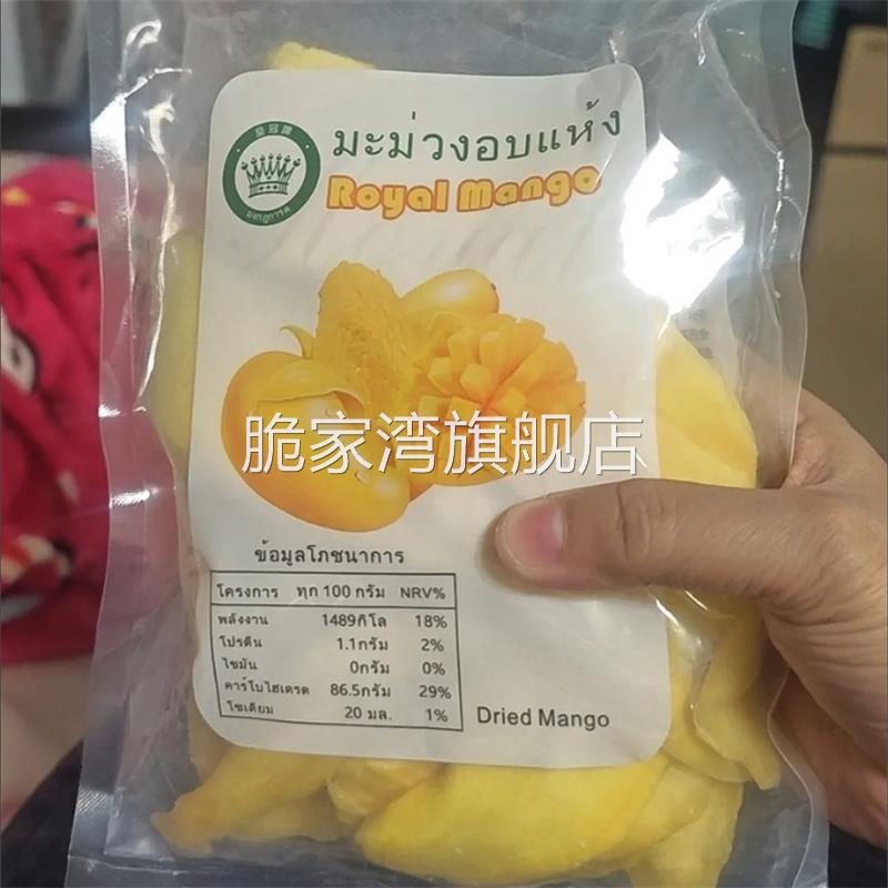 休闲零食皇冠芒果干500g泰国风味酸甜组合果干食品90g芒果片