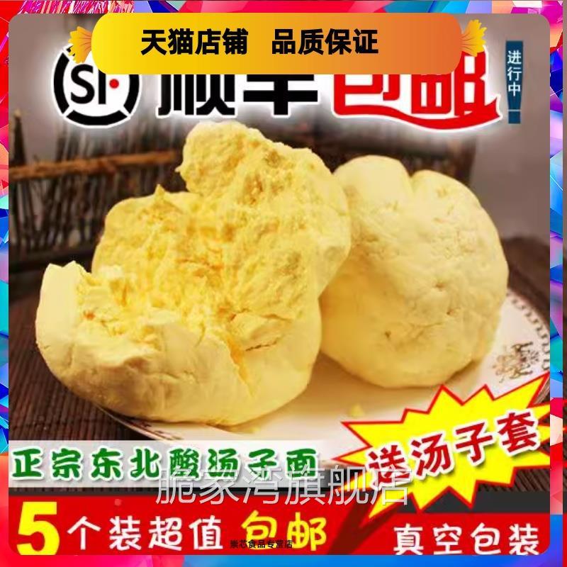 东北酸汤子面辽宁特产桓仁满族酸汤面 面玉米面 面叉子条一份5袋