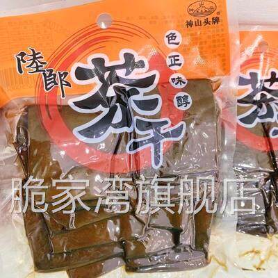 南京特产陆郎五香茶干豆干炒菜凉拌麻辣五香豆干零食办公室零食
