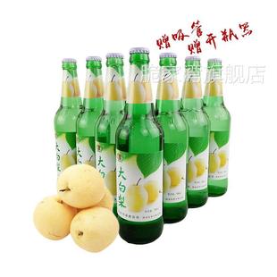 东北旺仔大白梨汽水500ml老式大白梨汽水80后怀旧玻璃瓶果味饮料