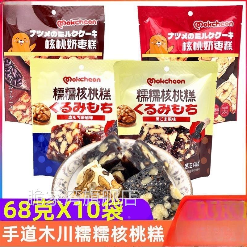 木川良品糯糯核桃糕可可味红糖味核桃奶枣糕血糯米核桃糕女生零食