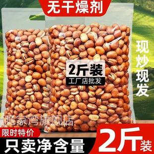 【净含量】AAAA级正宗农家无油现炒原味蚕豆即食新鲜袋装香酥胡豆