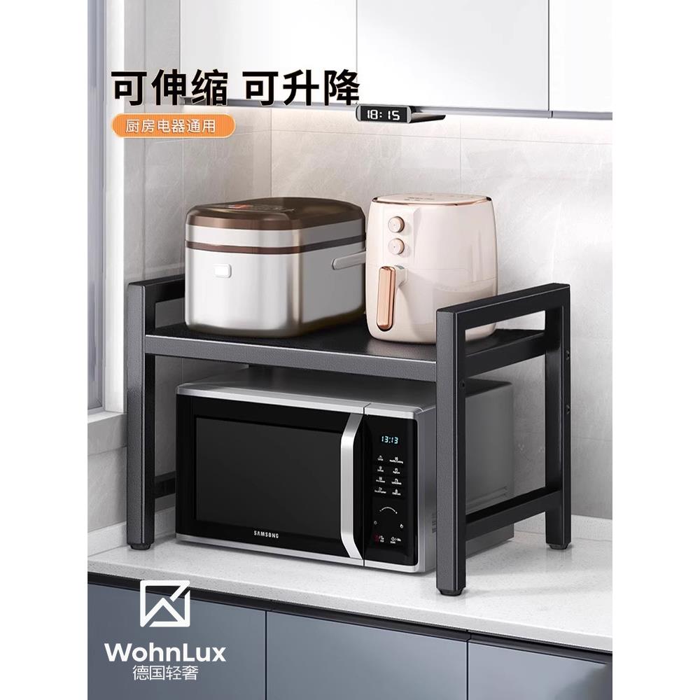 德国厨房微波炉置物架可伸缩双层烤箱架子台面桌面电饭煲收纳架子