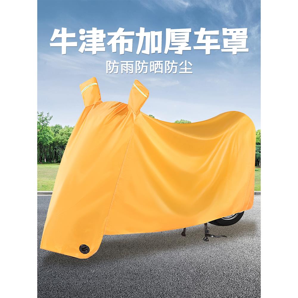 电动车防雨罩加厚牛津雨衣摩托车车衣防尘罩电瓶车遮雨罩防晒车罩