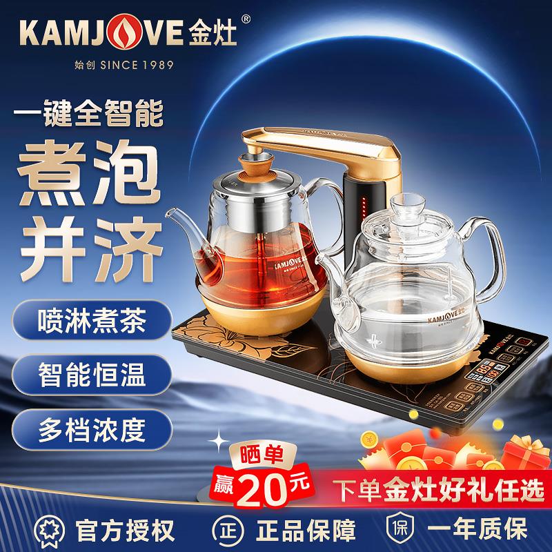 金灶GA-909自动上水电热水壶电茶炉煮茶器套装烧水壶保温一体家用