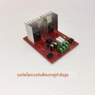 高压包逆变器驱动板虎头一拖二激光包线路板大功率场管强动力输出