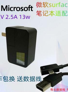 微软surface3原装平板电脑充电器5.2v2.5A电源线 线配接器安卓口1
