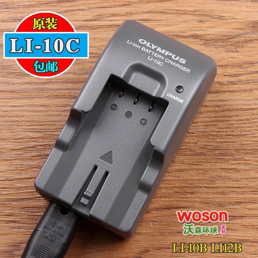 奥林巴斯u300 u400/410 C770 LI-10B/12B相机原装充电器LI-10C