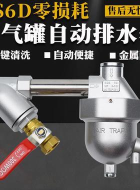 空压机储气罐过滤器AS6D+DF404零损耗自动排水器排污放水阀WBK-20