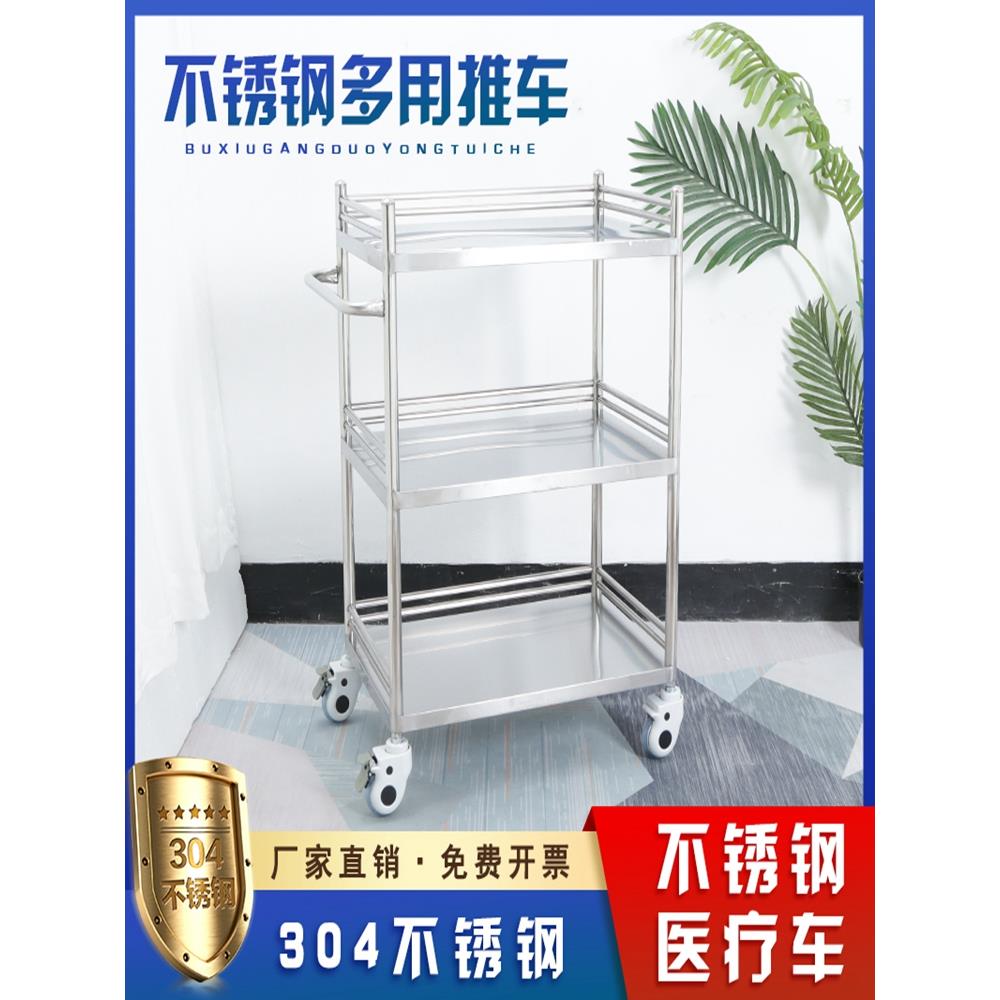 304加厚一体焊接不锈钢医用推车治疗车护理车多功能移动器械车