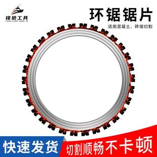 锋狼环锯片高频环锯切墙机混凝土切割片开 墙改门多功能铁成电锯