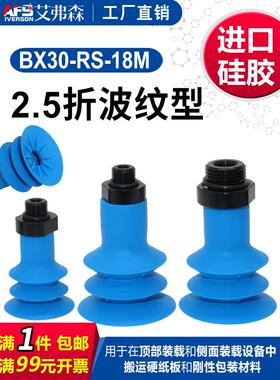AFS艾弗森软袋包装袋真空吸盘BX30-RS BX40-RS BX30-RS-G18M