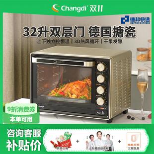 长帝 CRTF32PD搪瓷烤箱家用32升大容量小型烘焙多功能电烤箱
