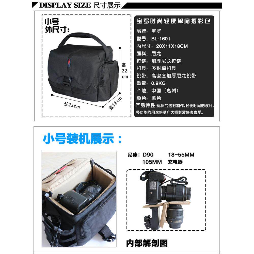 宝罗相机包d5斜跨D4s摄影包1Dx单肩专业大容量单反相机包电影镜头