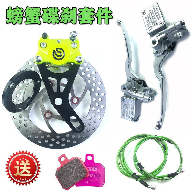 布雷博小螃蟹卡钳鼓改碟套装碟煞电动机车改装煞车小龟战 速鬼一