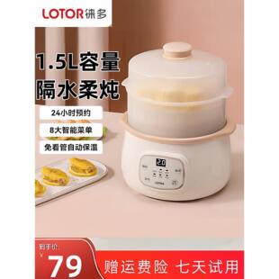LOTOR小浣熊电炖盅1.5L隔水炖家用全自动煮粥煲汤炖汤电炖锅蒸锅