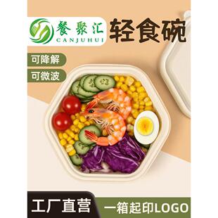 玉米淀粉一次性六角碗打包盒可降解六角形饭盒便当盒轻食沙拉盒