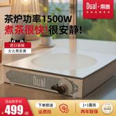 帝而Dual围炉煮茶黑晶炉家用电泡茶炉电炉子室内高端小型覆古煮茶