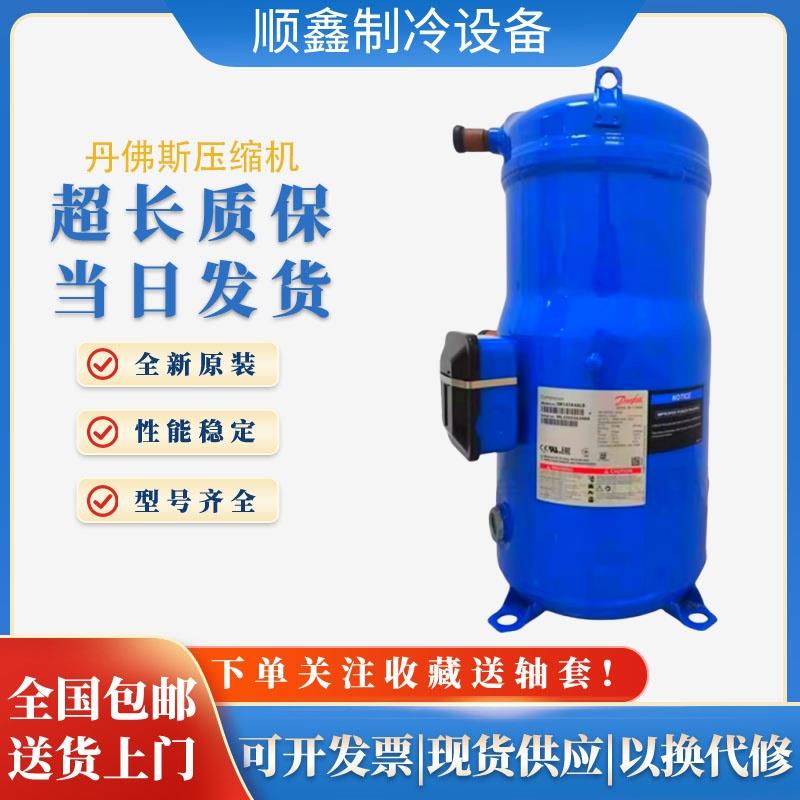 SH140A4ALB SH140A4ALC CXH140A4ALA CXH140A4BLA丹佛斯压缩机12p