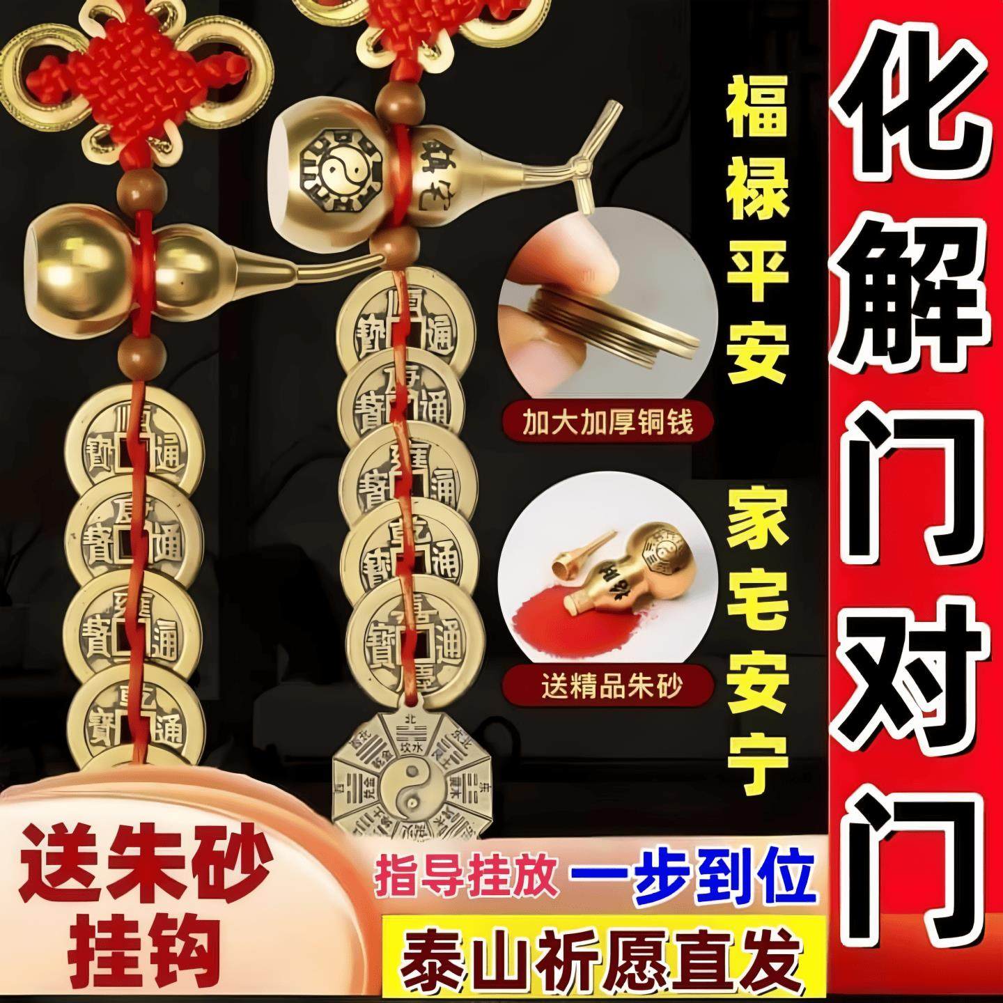 岳首五帝钱挂件门对门纯铜葫芦挂件真品铜钱串大门卧室门吉祥五钱,家居饰品,国学摆件,淘宝优惠券,粉丝福利购,淘宝优惠卷