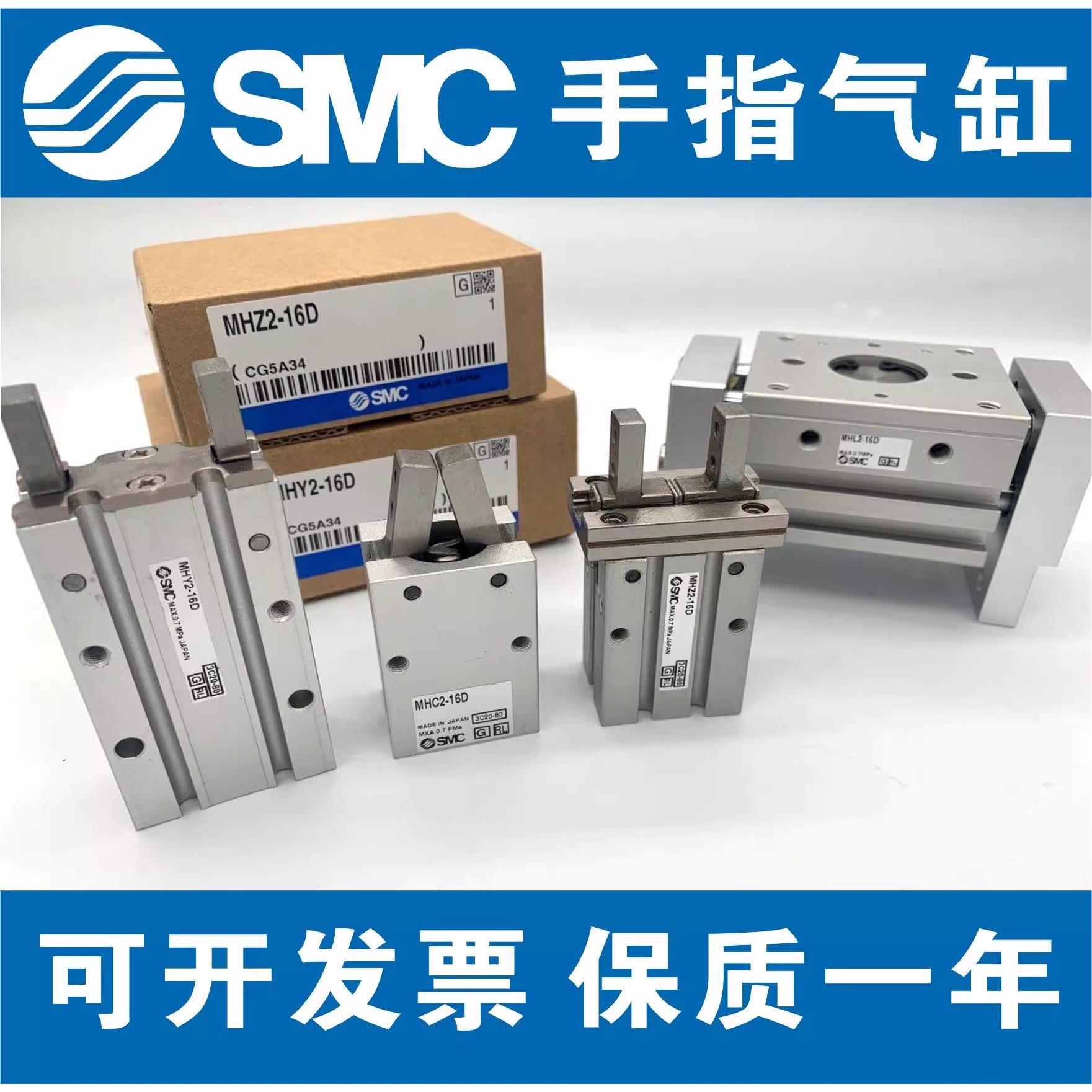 SMC手指气缸MHY2-MHZ2-MHZL2-MHC2-10D-25D-32D-40D-6D-16D-20D