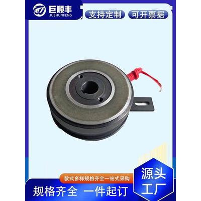 电子电磁线圈离合器通电分离制动包装印刷电机机械设备用24V/DLD6