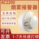 烟雾警报器干接点讯号有线 常闭联网式 线烟 关量烟感常开 220V开