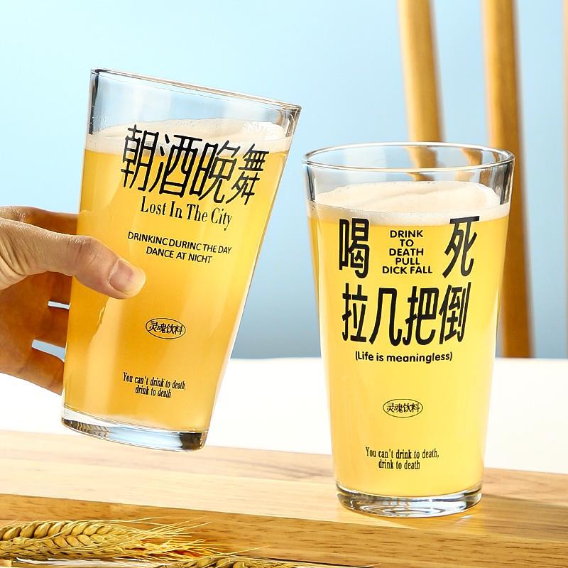 喝死拉倒杯子趣味网红杯创意啤酒杯商用品脱杯扎啤玻璃精酿啤酒杯