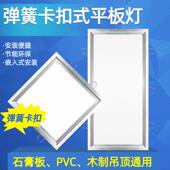 普通悬吊式 带卡扣300X300X600X600X120 天花板led平板弹簧灯嵌入式