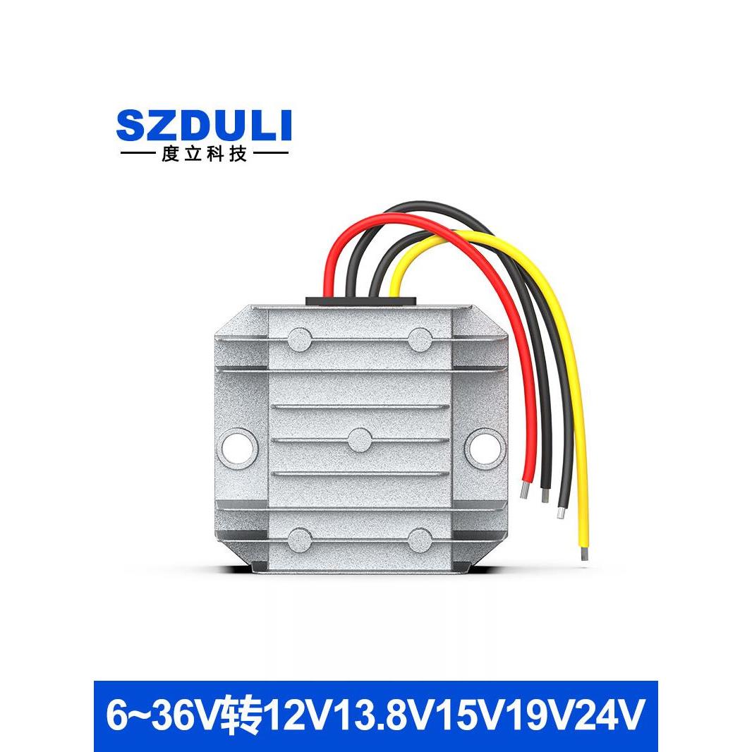 6~36V24V12V转12V13.8V15V19V24V28V直流电源稳压模块汽车转换器