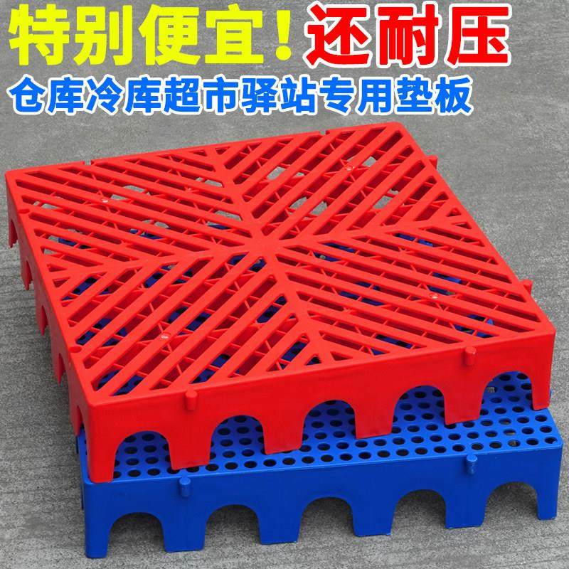 加高10厘米防潮板塑料垫板仓库货物防潮超市地台板冷藏库网格垫仓,商业/办公家具,仓储货架,淘宝优惠券,粉丝福利购,淘宝优惠卷