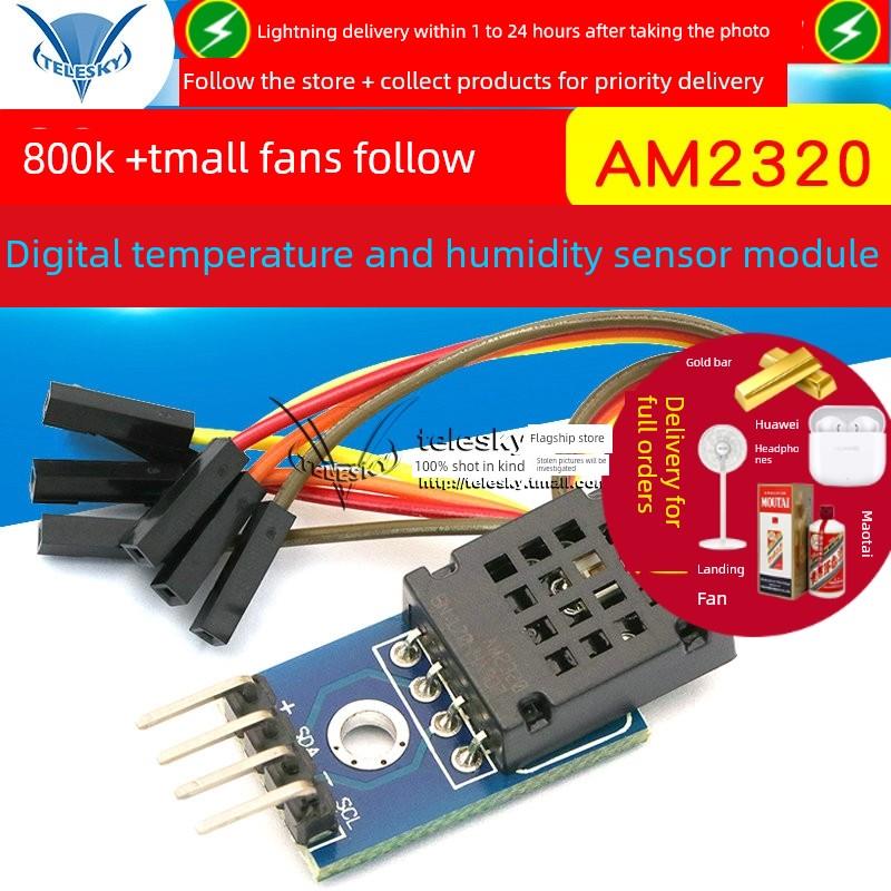 AM2320模块 数字温湿度传感器模块 单总线和I2C通信 替代AM2302