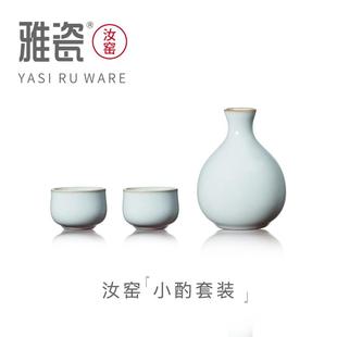 陶瓷白酒杯小分酒器家用酒杯酒壶日式 雅瓷汝窑小酌酒具套装 清酒杯