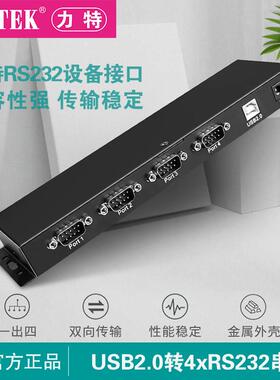 Z-Tek USB转Rs232串口集线器4口db9针公Com口1 - 4工业级Ztek转换