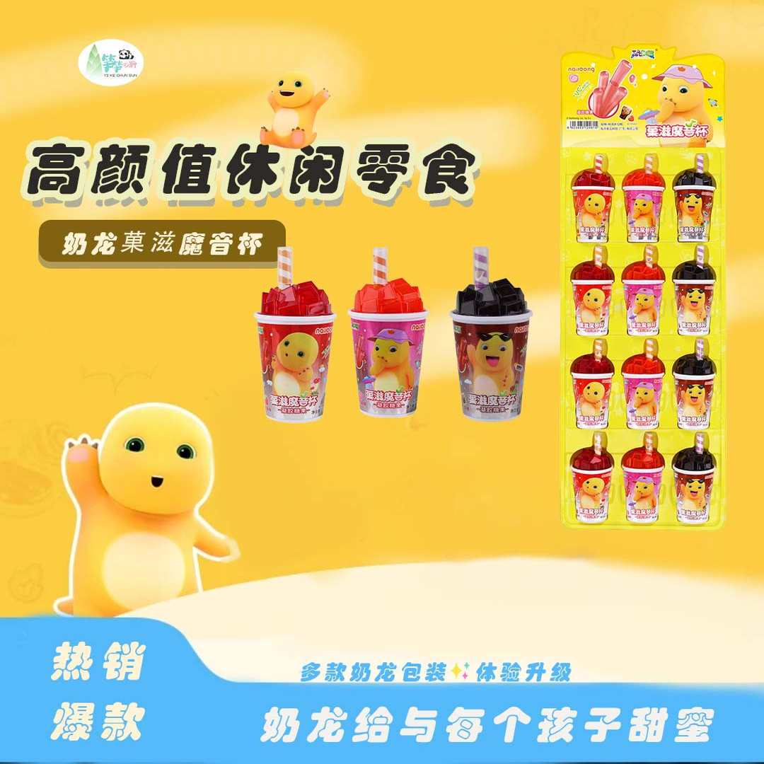 【奶龙正版】卡通菓滋魔音杯水果味糖果零食学校61儿童生日送礼物