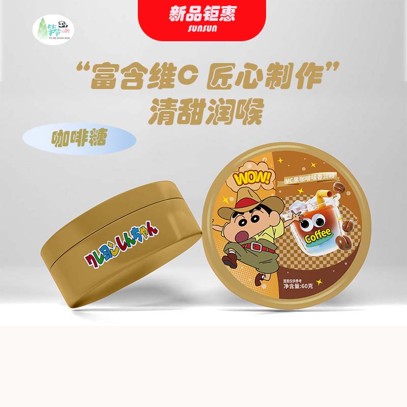 【蜡笔小新正版】VC咖啡秋梨润喉牛奶糖果零食儿童节生日送礼物
