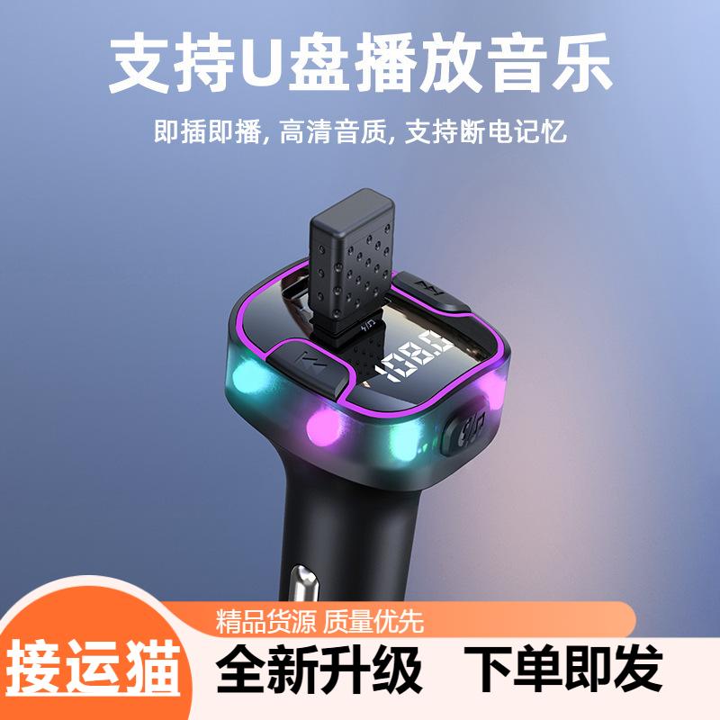 接运猫新款C49车载mp3 多功能车载蓝牙播放器fm调频发射器车载充