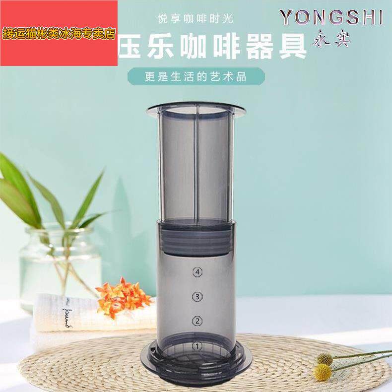 压压乐可携式咖啡壶免滤纸手冲法式滤压壶手压滴滤器手动旅行咖啡