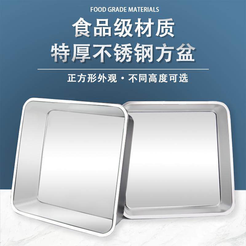 不锈钢方盆正方形方盘自助餐份数盆加深托盘快餐菜盆收纳方盒