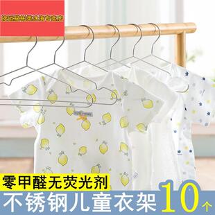 不锈钢儿童衣架中童大童无痕小孩35cm家用挂衣撑小号婴儿阳台晾晒