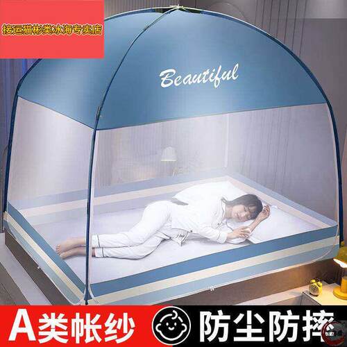 婴儿专用防摔蚊帐免安装蒙古包三开门床上防蚊罩卧室1米5床纹帐夏