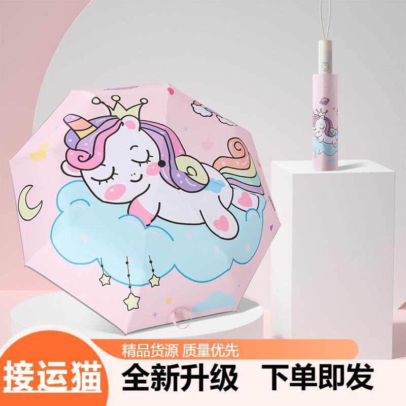 卡通便捷全自动防回弹儿童晴雨伞