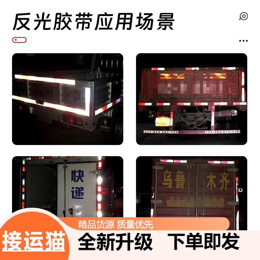 接运猫3m983D汽车反光贴夜间安全