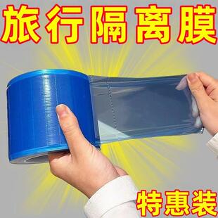 旅行隔离膜透明防护膜一次性防滑神器可携式薄膜门把手套防尘套