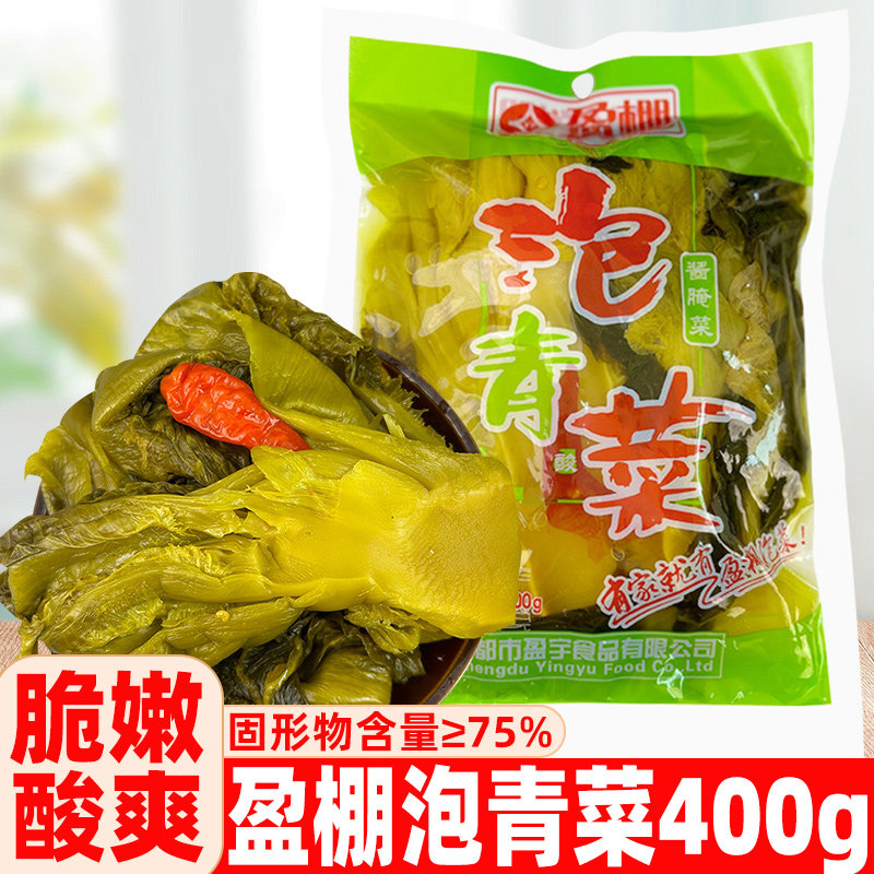 四川盈棚酸菜泡青菜新鲜老坛鱼酸菜商用正宗下饭菜酸菜鱼料商用