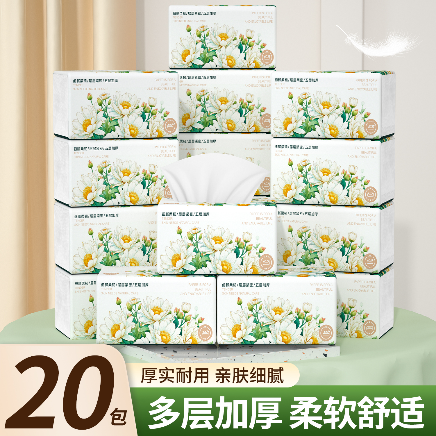 20大包抽纸巾实惠耐用装面巾纸